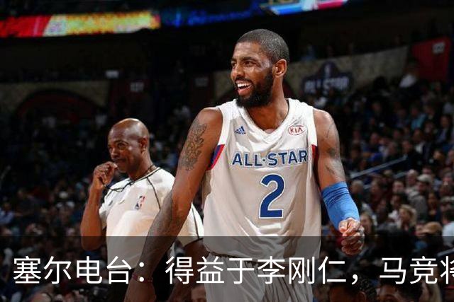塞尔电台：得益于李刚仁，马竞将与一韩国品牌签署重量级合同