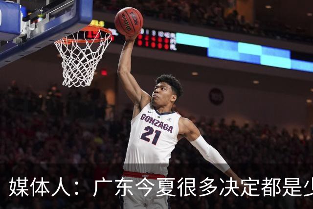 媒体人：广东今夏很多决定都是少主陈浩峰部署朱芳雨请辞明智之举