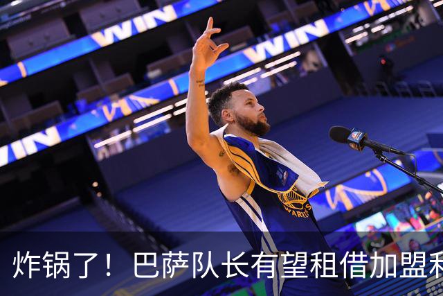 炸锅了！巴萨队长有望租借加盟利物浦，伊劳拉后防绝境迎救星