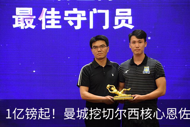 1亿镑起！曼城挖切尔西核心恩佐？别被带节奏，两因素注定难成